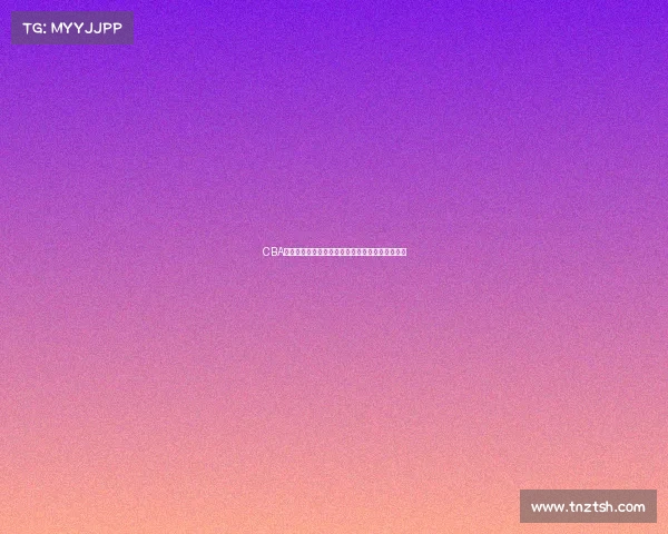 CBA实时数据分析：球员表现动态跟踪与赛季趋势预测