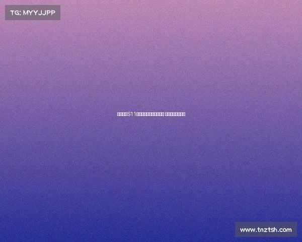 英雄联盟S11全球总决赛精彩对决回顾 高能瞬间不容错过