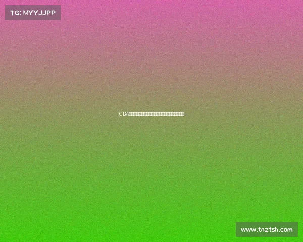 CBA实时数据分析:球员表现动态跟踪与赛季趋势预测 CBA实时数据分析:球员表现动态跟踪与赛季趋势预测