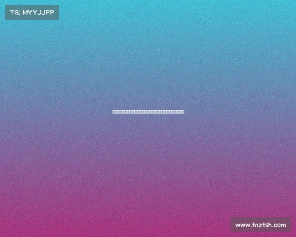 足球球员续约合同解析：薪资待遇、合同年限与未来发展影响因素