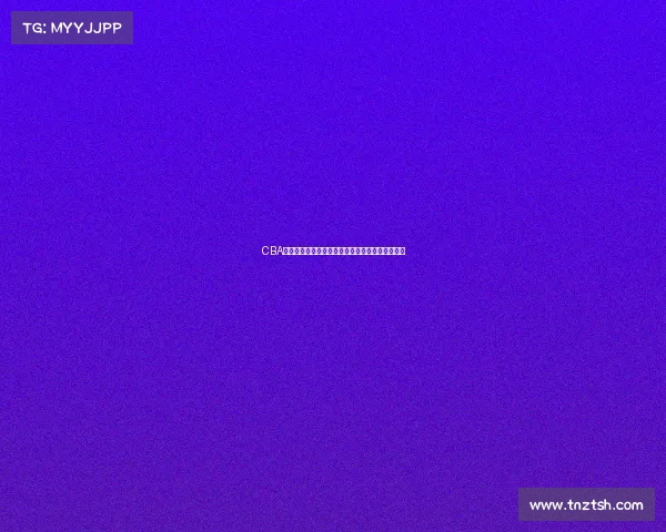 CBA实时数据分析：球员表现动态跟踪与赛季趋势预测