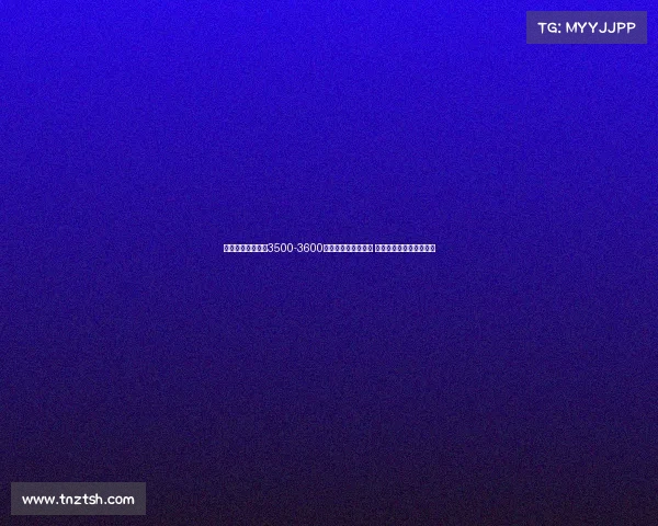 意媒报道国米或以3500-3600万加奖金出售比塞克 球员意愿将决定交易走向