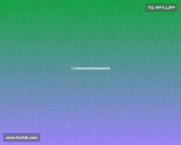 CBA实时数据分析：球员表现动态跟踪与赛季趋势预测